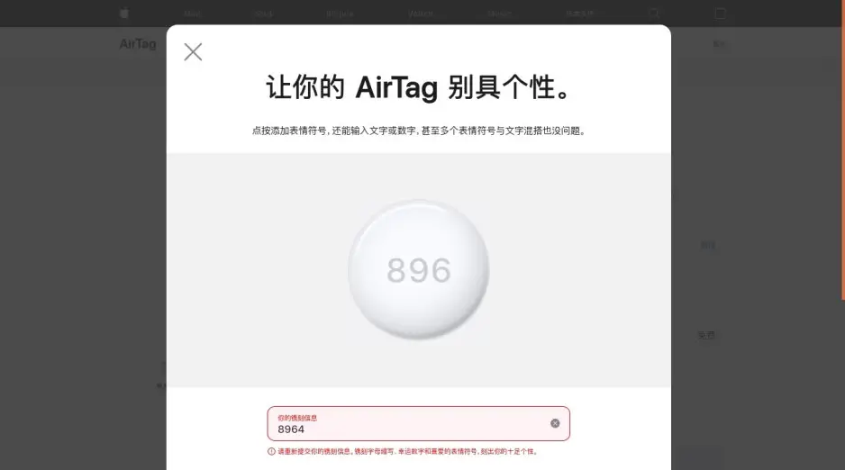 En Chine continentale, le numéro 8964 ne peut pas être gravé sur un produit Apple - Apple se plie en quatre pour apaiser la Chine continentale avec sa politique de gravure