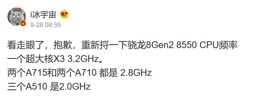Ice Universe publie les dernières spécifications du Snapdragon 8 Gen 2 sur Weibo en Chine - De nouvelles spécifications sont prévues pour la seule puce AP qui pourrait alimenter la série Galaxy S23